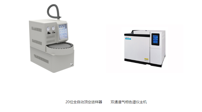 血液酒精含量的检验方法（双柱法）单柱法(图1)