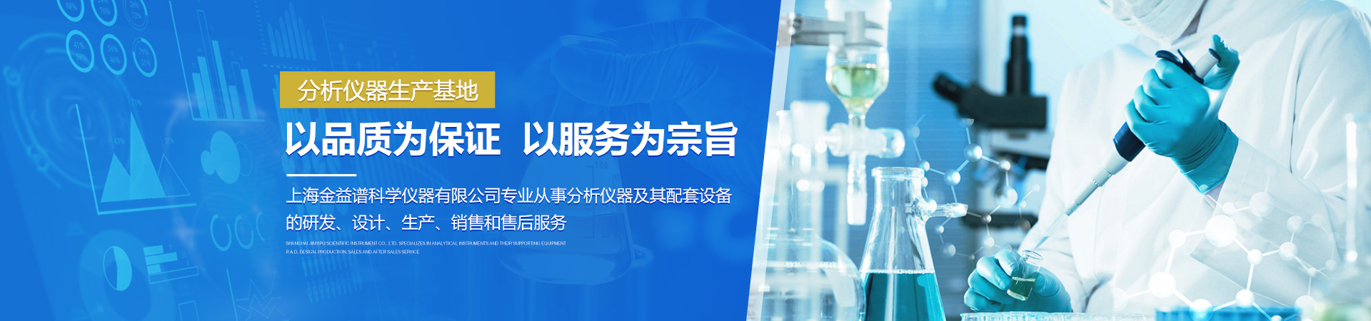 合作案例_金益谱