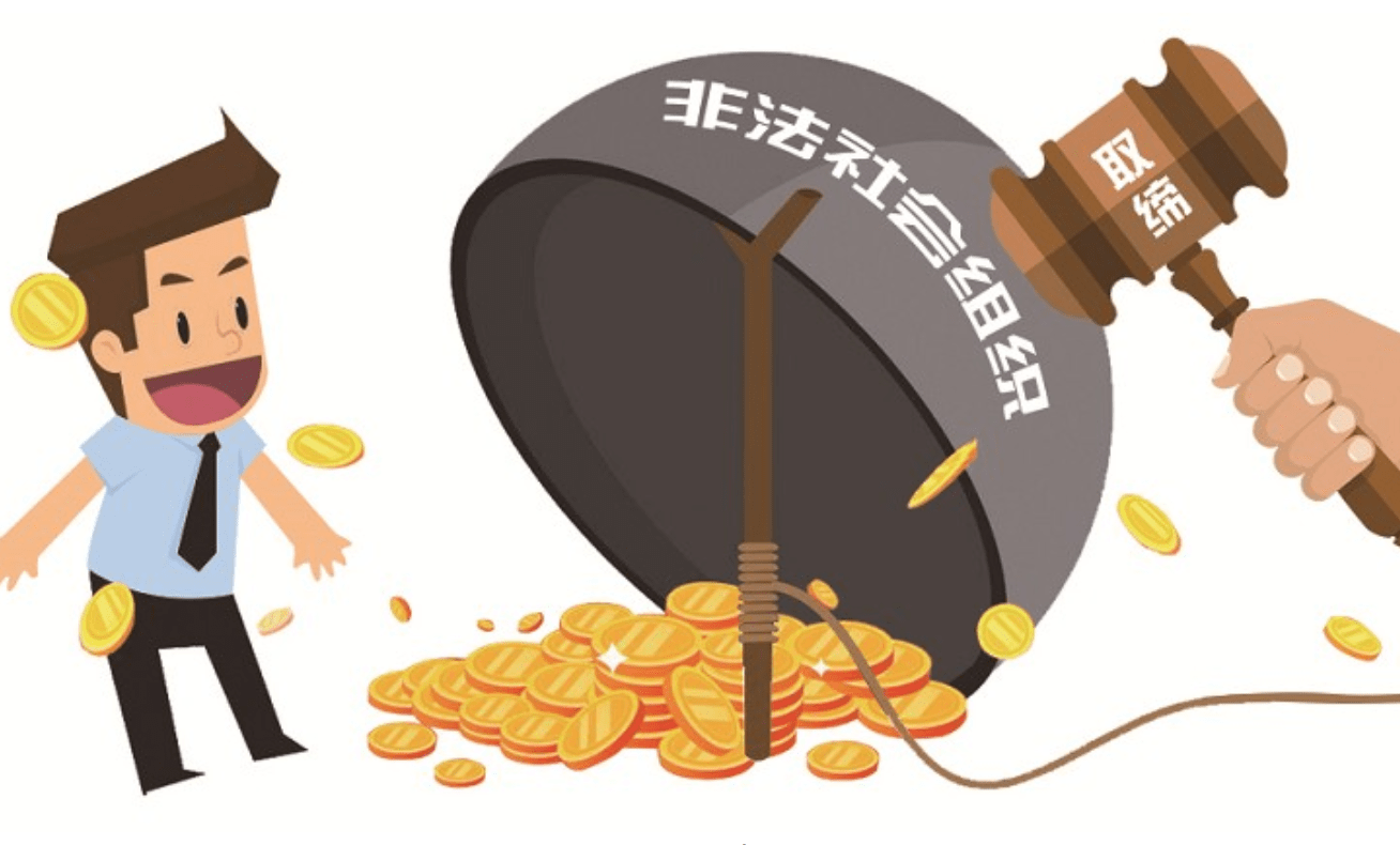 这些大名头“中心”“协会”竟都是非法